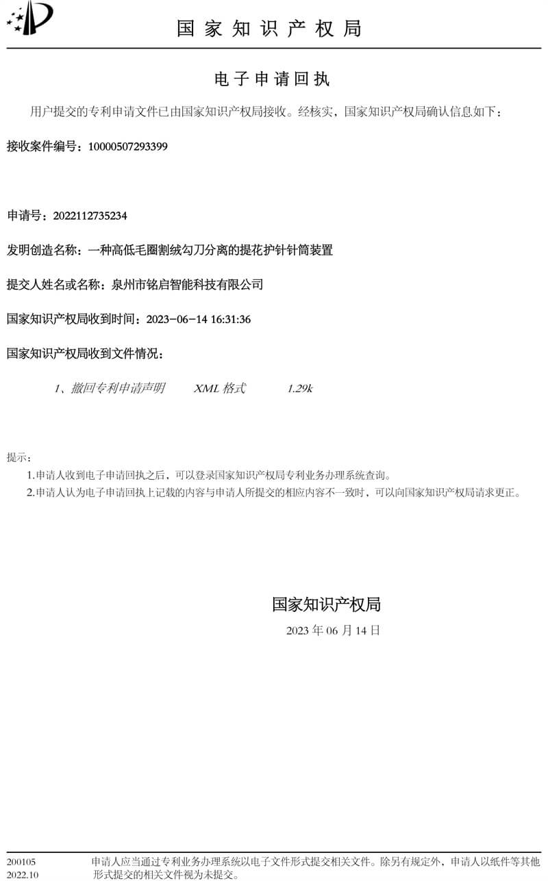 A kind of jacquard needle guard cylinder device with high and low terry cut pile hook knife separation